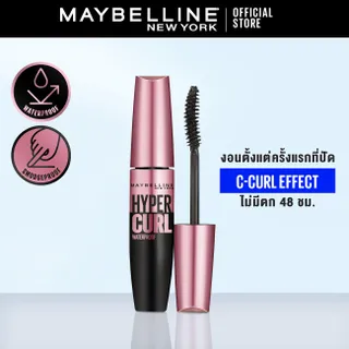 เมย์เบลลีน มาสคาร่ากันน้ำ เดอะ ไฮเปอร์เคิร์ล 9.2 มล.MAYBELLINE THE HYPERCURL WATERPROOF MASCARA 9.2 ml(เครื่องสำอาง มาสคาร่า มาสคาร่ากันน้ำ)