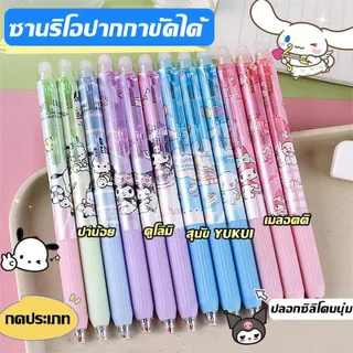 kulomi  ปากกาลบได้แบบกดยกกล่องได้ 6 แท่งหมึกน้ำเงิน! หัว0.5 อุปกรณ์นักเรียน เหมาะสำหรับนักเรียน อนุบาล ประถม และมัธยมต้น เครื่องเขียน มีตั เลือกมากมายให้เลือก