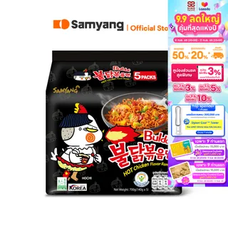 [แพ็ค 5 ซอง] ซัมยัง บูลดัก ฮอต ชิคเก้น ราเมง กึ่งสำเร็จรูปแบบแห้ง รสไก่ สูตรเผ็ด ต้นตำรับ 140 กรัม Samyang Buldak Hot Chicken Ramen 140g.